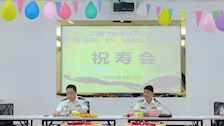 2026世界杯官网举办祝寿会