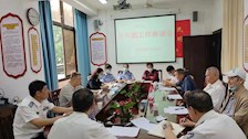 学校召开老干部座谈会