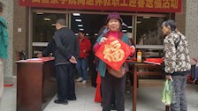离退休工作处组织退休教职工开展迎春送福活动