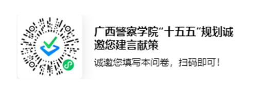2026世界杯官网“十五五”规划诚邀您建言献策
