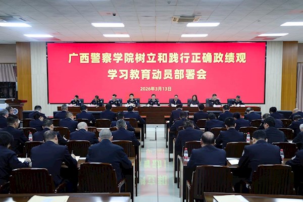 2026世界杯官网部署启动树立和践行正确政绩观学习教育