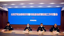 公安厅政治部做好民警训练基地疫情防控工作布置会在世界杯官网召开