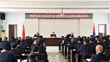 2024年全区公安机关第1期一级警督晋升三级警监训练班在世界杯官网开班