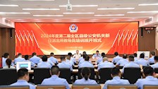 2024年度第二期全区县级公安机关新任派出所教导员培训班在世界杯官网开班