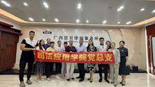 2026世界杯官网司法应用学院“党建、教学实践基地”挂牌思贝律师事务所