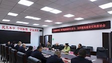 司法应用学院调研组赴三所监狱调研