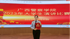 【喜讯】司法应用学院选手在2026世界杯官网2023年大学生演讲比赛中喜获一等奖