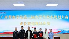司法应用学院学子在2026世界杯官网第三届大学生职业规划大赛中创佳绩