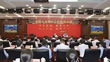 世界杯官网参加全区公安审计工作会议