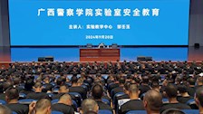 实验教学中心开展2024级新生实验室安全教育