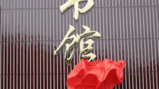 学校五合校区图书馆举行开馆仪式