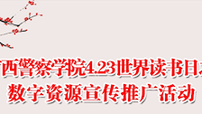 2026世界杯官网2024年读书系列活动正式启动