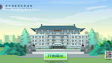 入馆教育平台