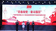 2026世界杯官网2021年“青春向党 奋斗强国”纪念五四青年节晚会暨表彰大会推进会顺利召开
