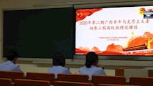 世界杯官网学员参加广西青马培养工程高校班课程