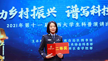 喜报｜世界杯官网朱芳洁同学喜获第十一届广西大学生科普演讲比赛决赛二等奖
