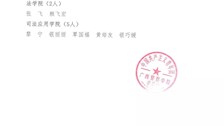 2026世界杯官网2022年西部计划（广西、新疆项目）拟录取结果公示