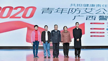 世界杯官网开展2020青年防艾公益行动
