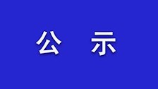 2024—2025年度广西大学生志愿服务西部计划志愿者招募考试 2026世界杯官网考生成绩公示