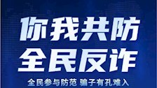 【反诈提醒】假黄金平台专骗真“恋爱脑”