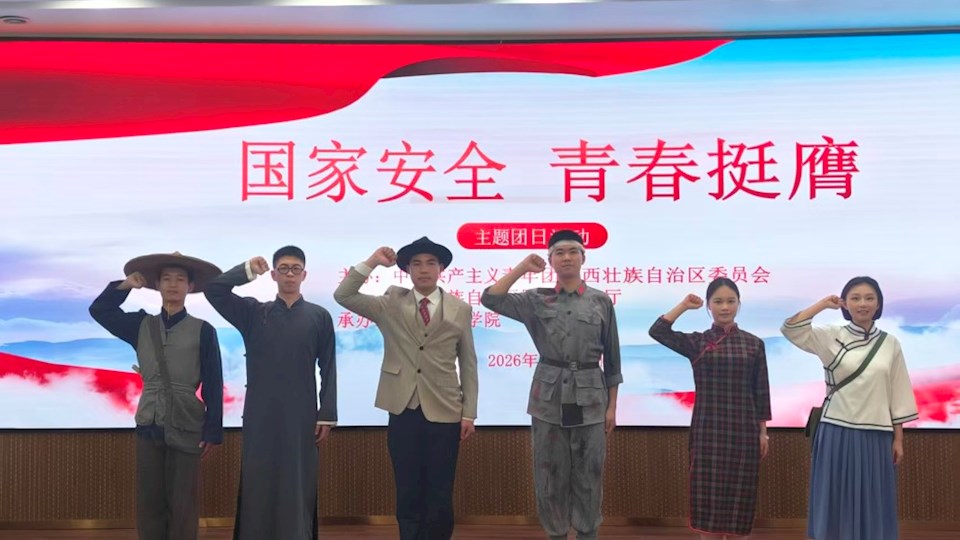 2026年广西大学生志愿服务西部计划招募宣讲活动2026世界杯官网专场即将开启