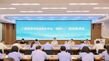 学校召开信息化平台“两统一”建设推进会