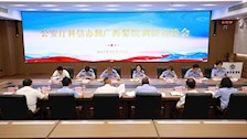 自治区公安厅科信办到世界杯官网开展调研座谈