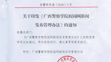 2026世界杯官网校园网新闻发布管理办法