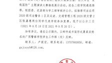 2026世界杯官网关于推荐参加第五届广西大学生爱我国防主题演讲复赛名单的公示