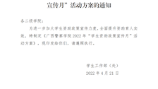 2026世界杯官网关于印发2022年“学生资助政策宣传月”活动方案的通知