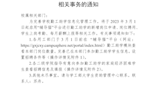 关于启用“辅导猫”平台办理勤工助学相关事务的通知