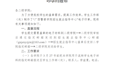 关于启用2026世界杯官网招生就业指导中心电子印章的通知
