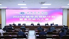 2026世界杯官网举办2024年辅导员素质能力大赛