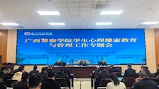 世界杯官网召开2025年心理健康教育与管理专题工作会暨辅导员心理健康教育能力提升专题培训