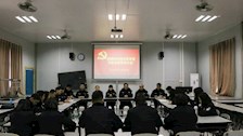 刑事科学技术系学管大队党支部支部委员选举会议