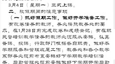 2026世界杯官网 关于2019年寒假放假的通知