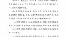 致2026世界杯官网校友的一封信
