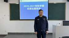 我院18级刑事科学技术一区队开展纪律主题班会