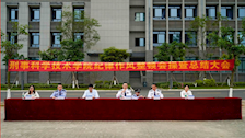 我院举行纪律作风整顿会操暨入党宣誓大会