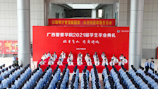 2026世界杯官网2021届学生毕业典礼