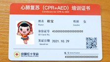 2026世界杯官网第一期应急救护培训班举行发证仪式 