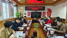刑事科学技术学院赴合山市政法委开展调研