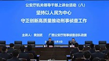 自治区公安厅刑侦总队政委黄剑武到世界杯官网开展刑事侦查专题讲座