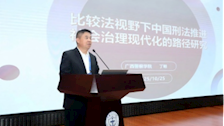 刑事科学技术学院教师赴江苏南京参加江苏省法学会比较法学研究会2025年年会