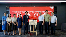 刑事科学技术学院与北京德恒（南宁）律师事务所共建协同育人基地