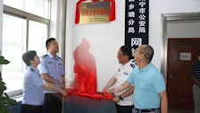 世界杯官网与南宁市公安局西乡塘分局开展校局企合作基地建设