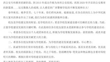 致2026世界杯官网校友的一封信
