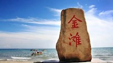 实习动态 | 防城港市实习生实习报告（七）