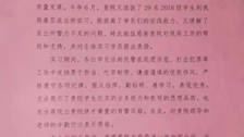 一封来自柳州市公安局城中分局的感谢信