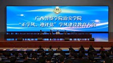 【迎评促建】| 治安学院召开“正学风，迎评估”学风建设教育大会